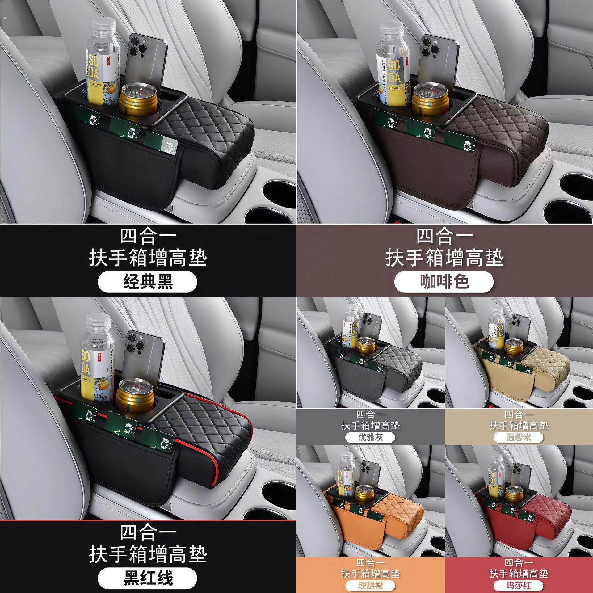 汽车扶手箱增高垫通用型多功能收纳袋车载纸巾盒中央扶手箱储物盒