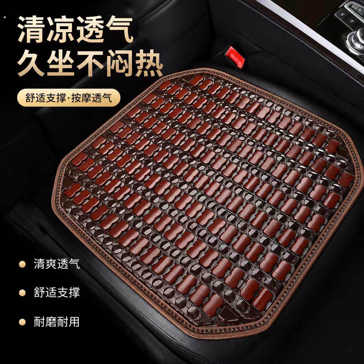 汽车坐垫夏季凉垫竹席夏天单片车用凉席竹子竹片货车通用座垫透气