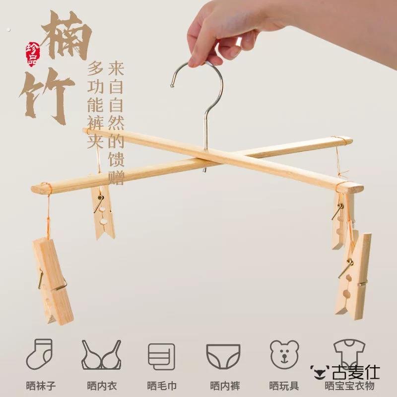老式竹裤架带四夹裤夹子家用无痕晾晒裤子专用木头十字毛竹子衣架