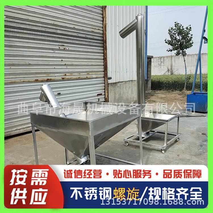 粉末蛟龙上料机 加工颗粒粪便提升机 草料饲料螺旋提升机