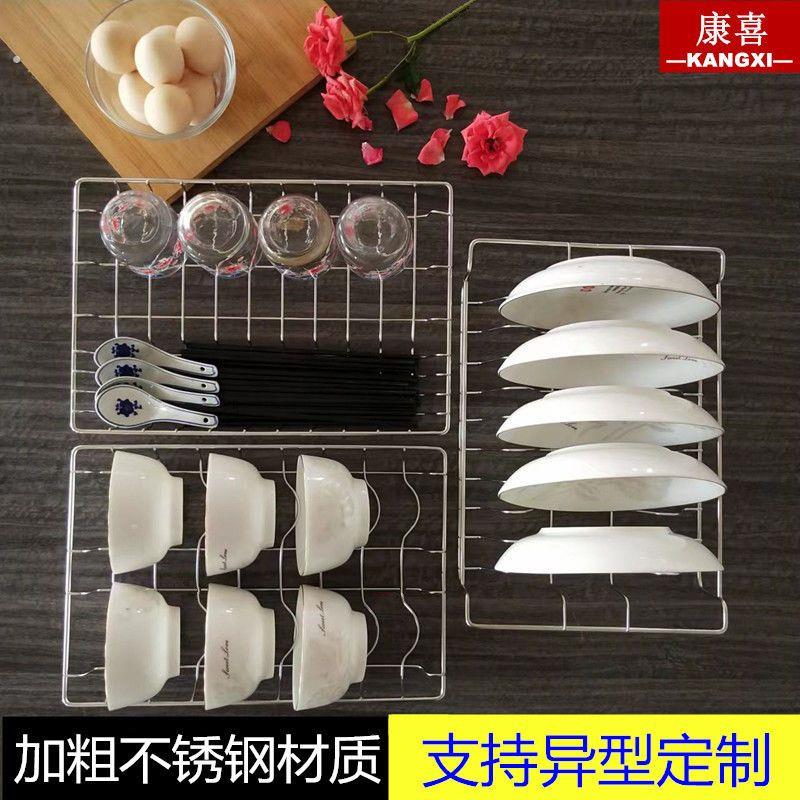 消毒柜不锈钢架子消毒柜碗架层架消毒柜篦子消毒柜筐子消毒柜隔层