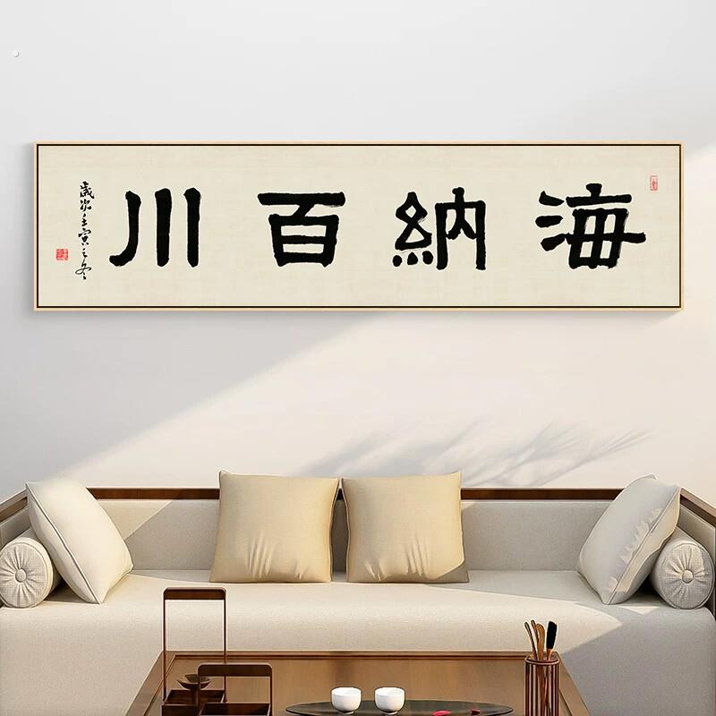 厚德载物字画老板办公室装饰画横幅上善若水客厅书房茶室书法挂画