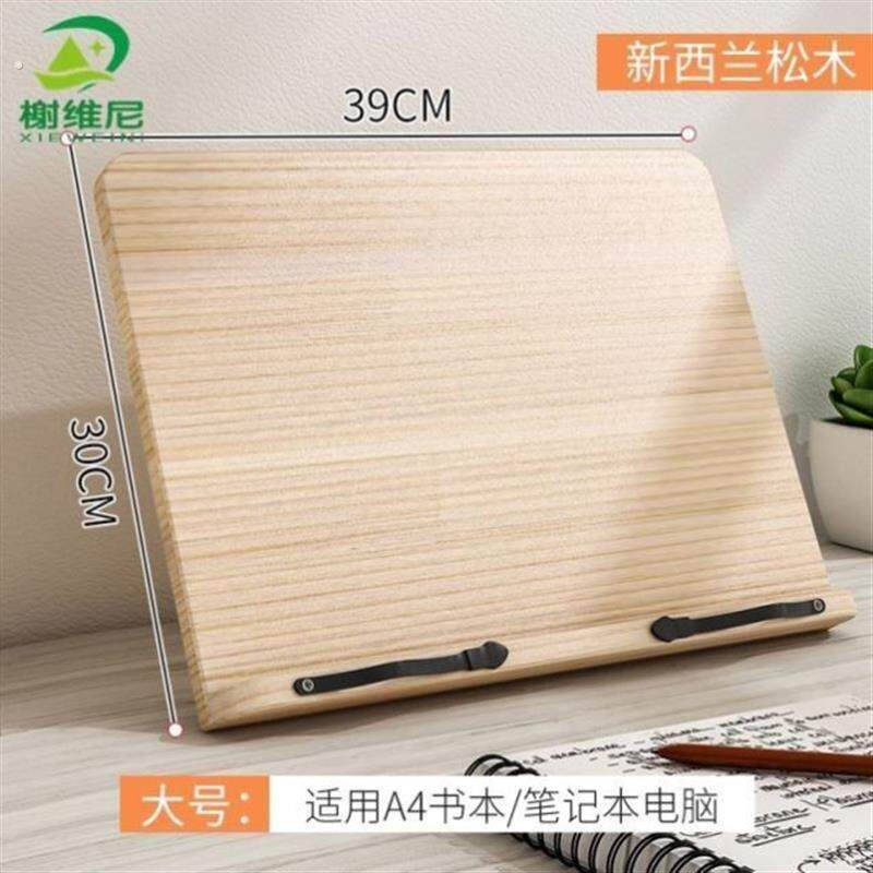 教师批改作业支架护颈椎简易便携书托多功能木质阅读架读书看书架