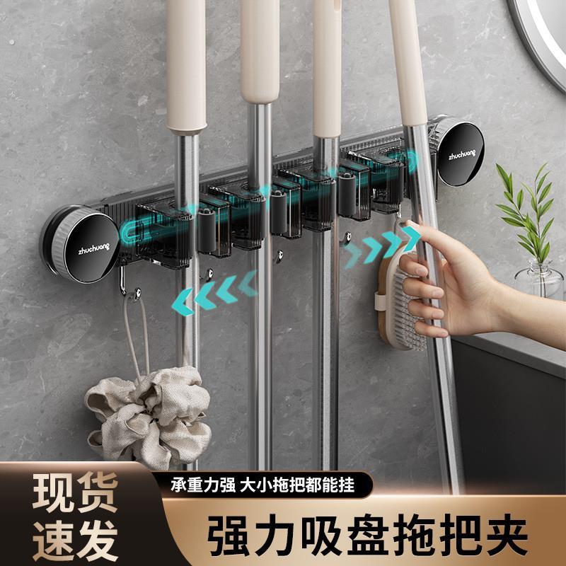拖把壁挂夹门后挂扫把拖布固定挂钩免打孔收纳神器浴室吸盘置物架
