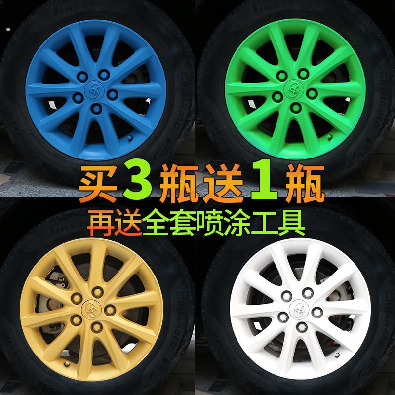 汽车轮毂喷漆轮毂改装可撕喷膜车轮钢圈修复手喷漆轮毂改色喷漆罐