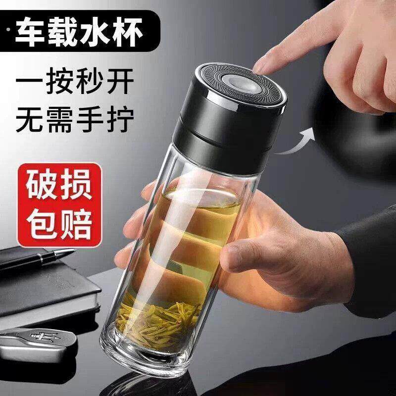 摔不烂钢化保温玻璃杯一键速开热开大容量茶水分离泡茶杯子男按压