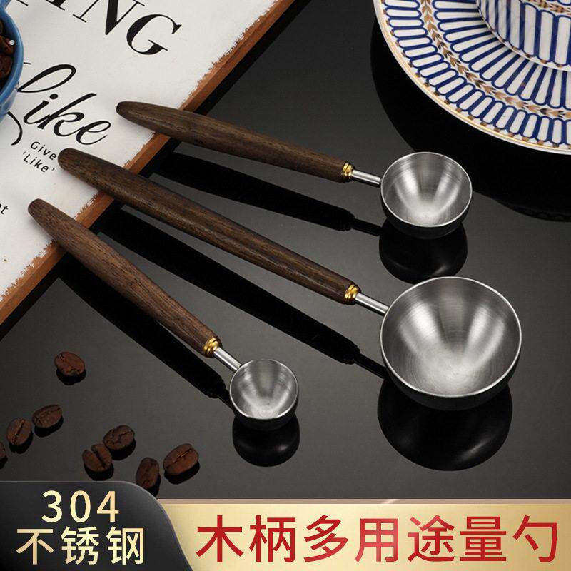 304不锈钢胡桃木咖啡豆量勺长柄咖啡粉舀定量勺家用高颜值量匙勺