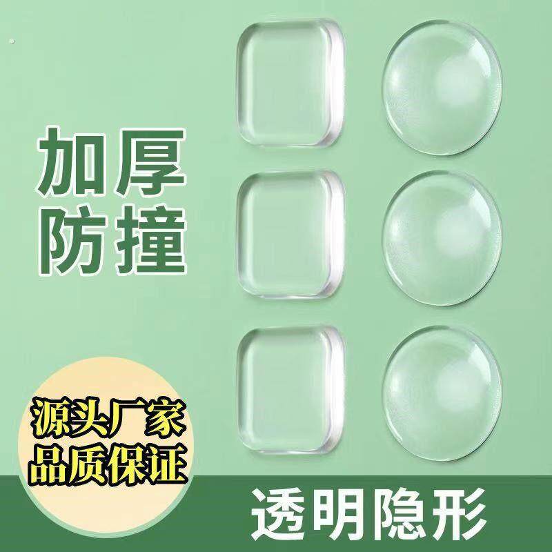 透明防撞垫阻门器门把手冰箱门墙贴门挡加厚静音门吸硅胶缓冲防碰