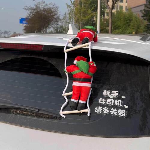 圣诞节车挂爬梯圣诞老人挂件后备箱车顶天线装饰品氛围感拍照装扮