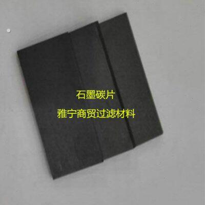 生产石墨制品真空泵石墨碳片 耐高温叶片耐腐蚀 石墨片