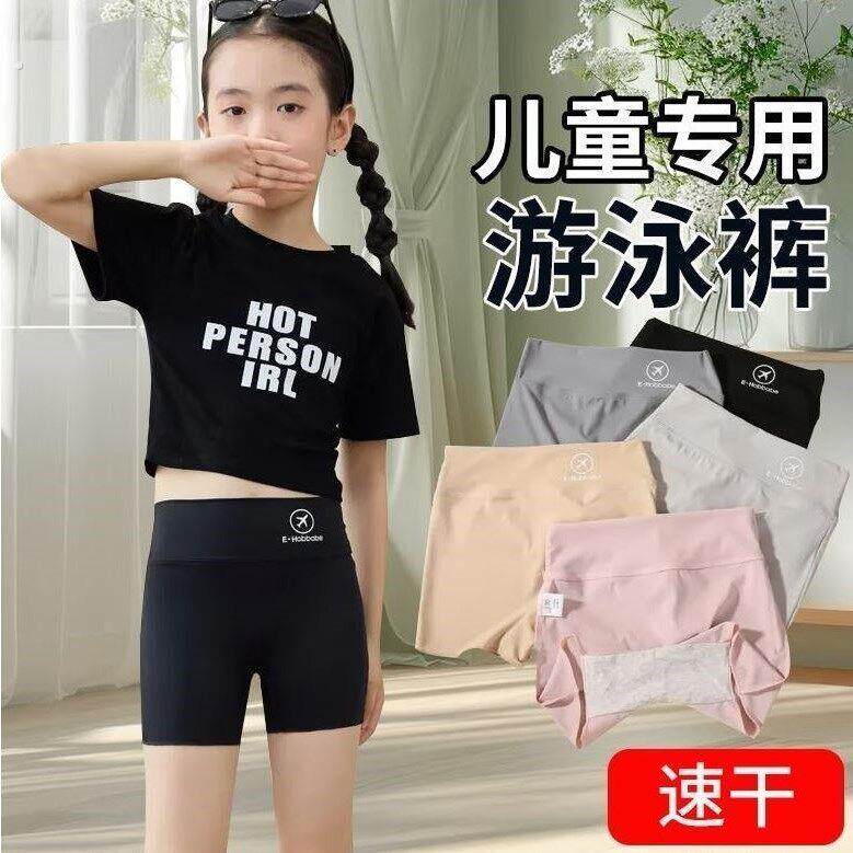 儿童泳裤女童安全防走光打底内裤夏薄款沙滩玩水保守三分平角短裤