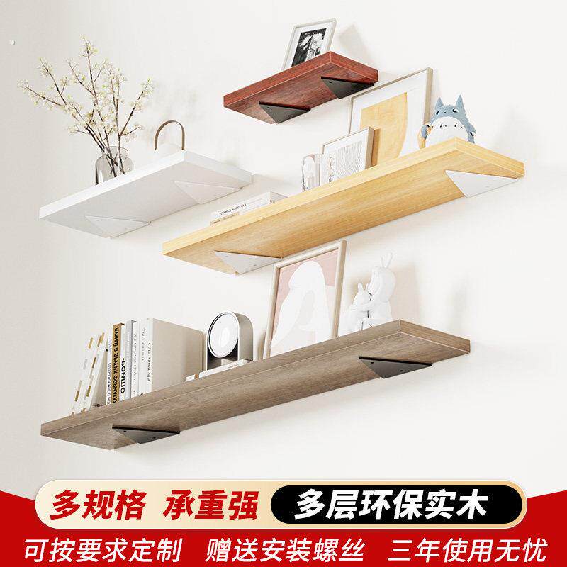 网红墙上置物架化妆室厕所厨房宿舍创意木板承重打孔收纳装饰架子