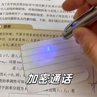 隐形笔紫外记号笔魔术道具暗号防伪标记