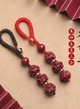 2024本命年三合六合朱砂挂件化解十二生肖龙牛狗羊牛兔护身钥匙扣