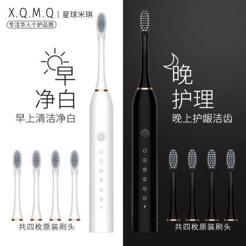 德国声波电动牙刷X-充电式防水男女学生情侣通用