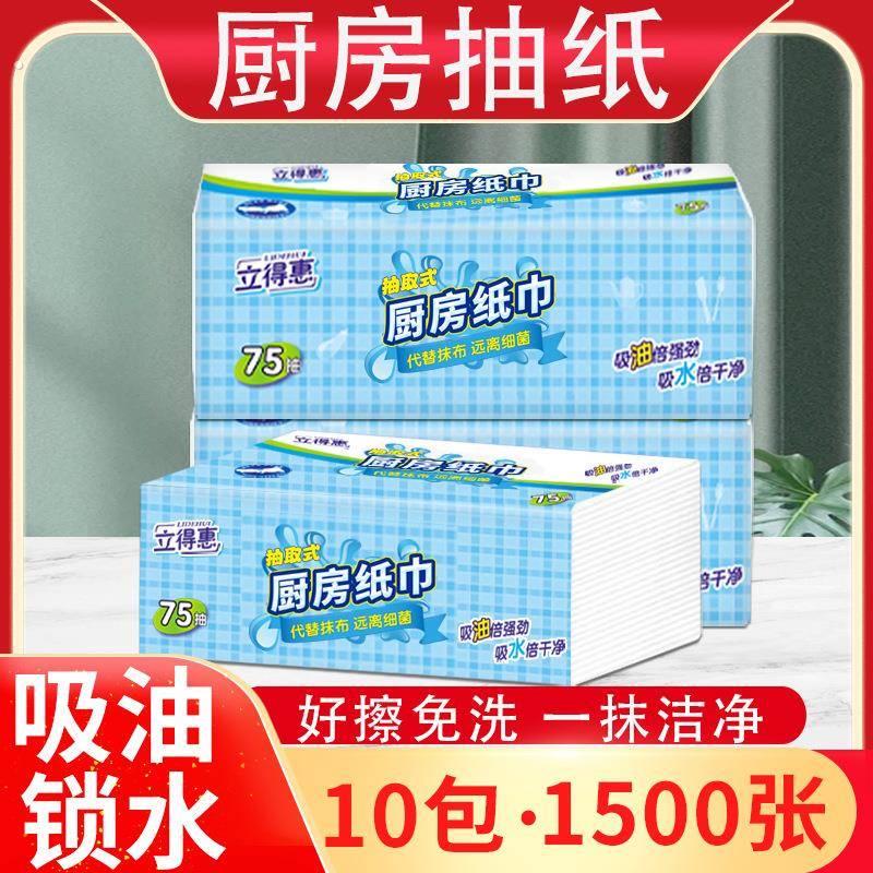 厨房用纸家用厨房油炸吸水食物专用纸巾抽取式一次性吸油擦油抽纸