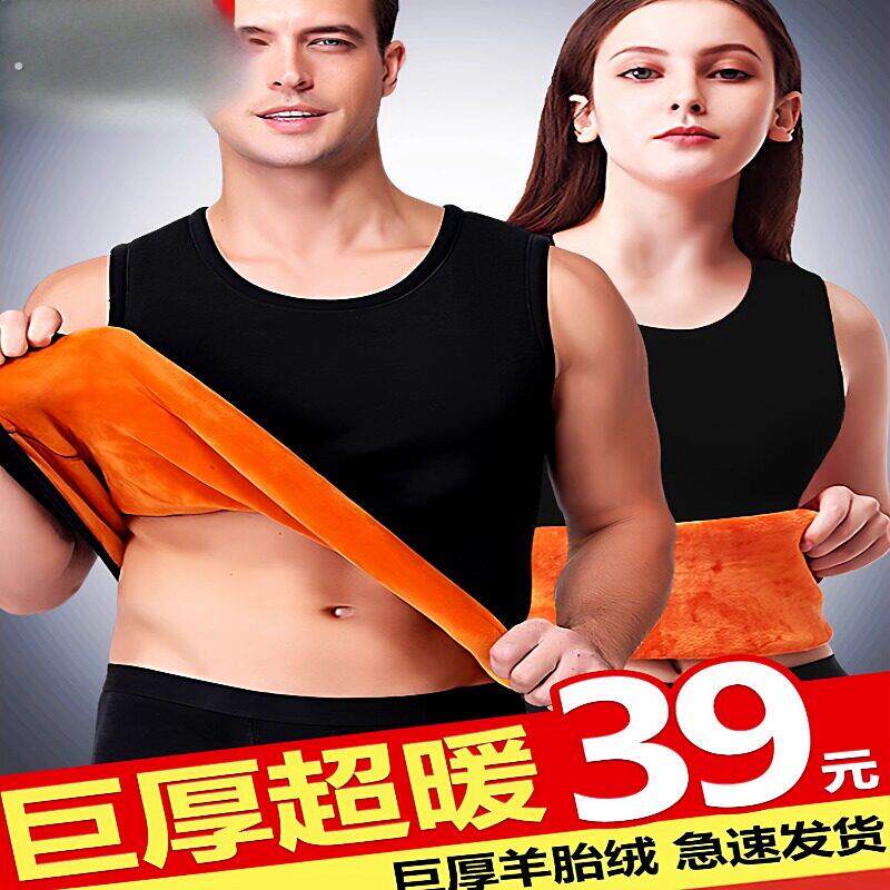 超厚男士保暖背心男打底防寒加绒加厚内衣上衣女单件坎肩马甲女冬