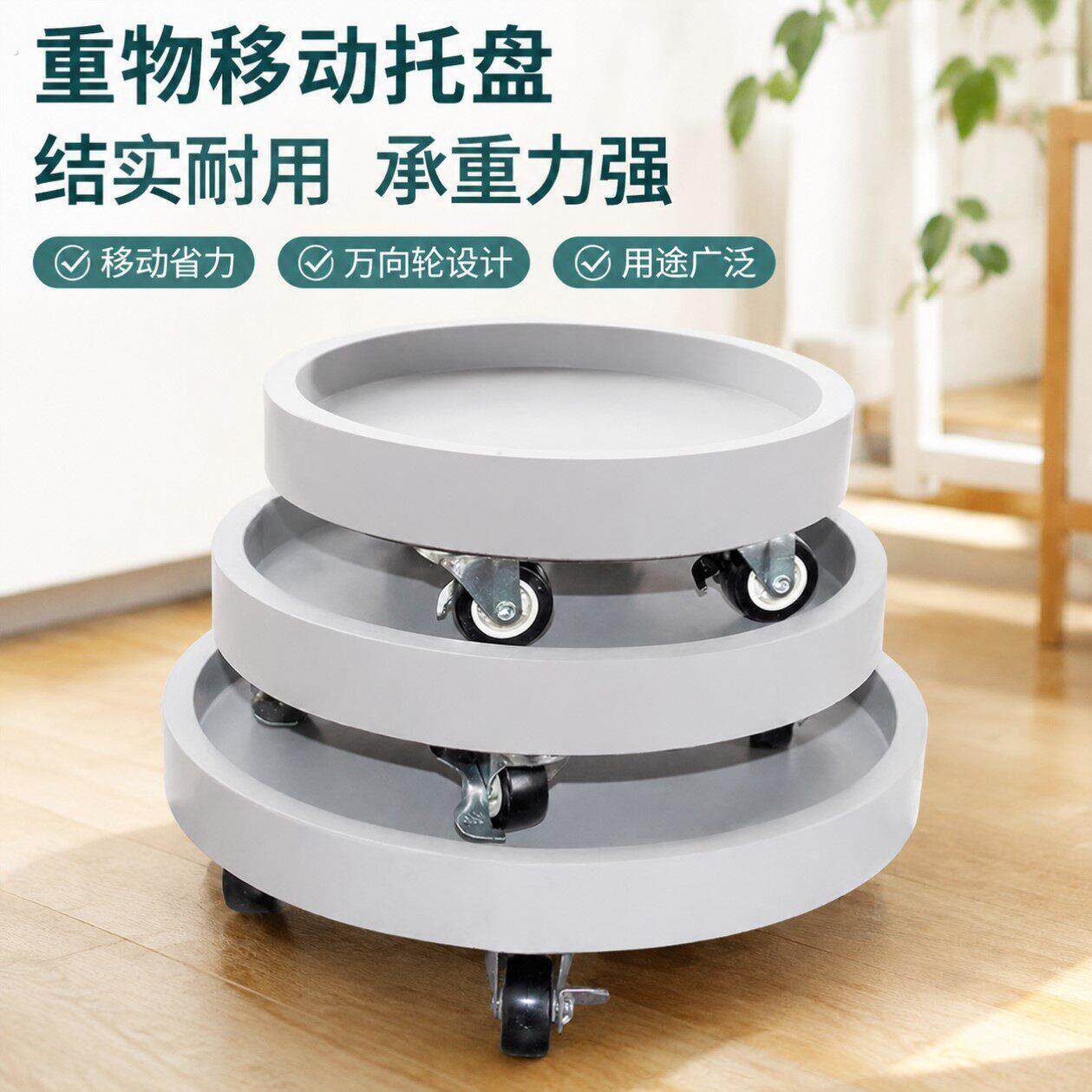 重物移动托盘水桶移动底座重物移动托架桶装水移动托盘承重万向轮