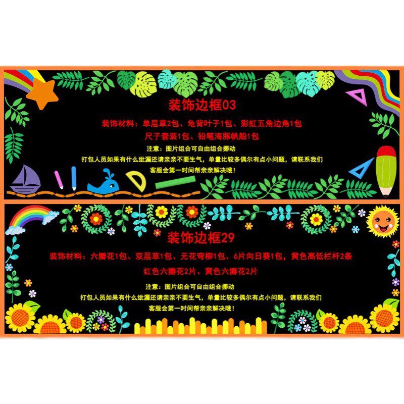 幼儿园小学黑板报装饰墙贴纸枝条花边框教室班级文化布置材料环创,家居饰品,文化墙贴,淘宝优惠券,粉丝福利购,淘宝优惠卷