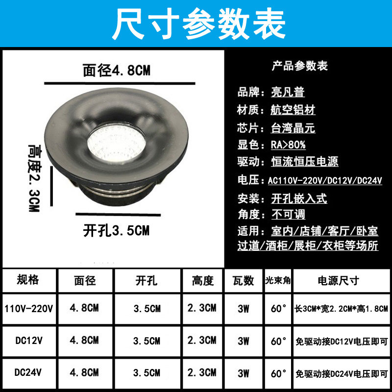 220V12V24V超薄led迷你射灯3W开孔3.5公分嵌入式酒柜展柜灯小筒灯,家装灯饰光源,LED球泡灯,淘宝优惠券,粉丝福利购,淘宝优惠卷