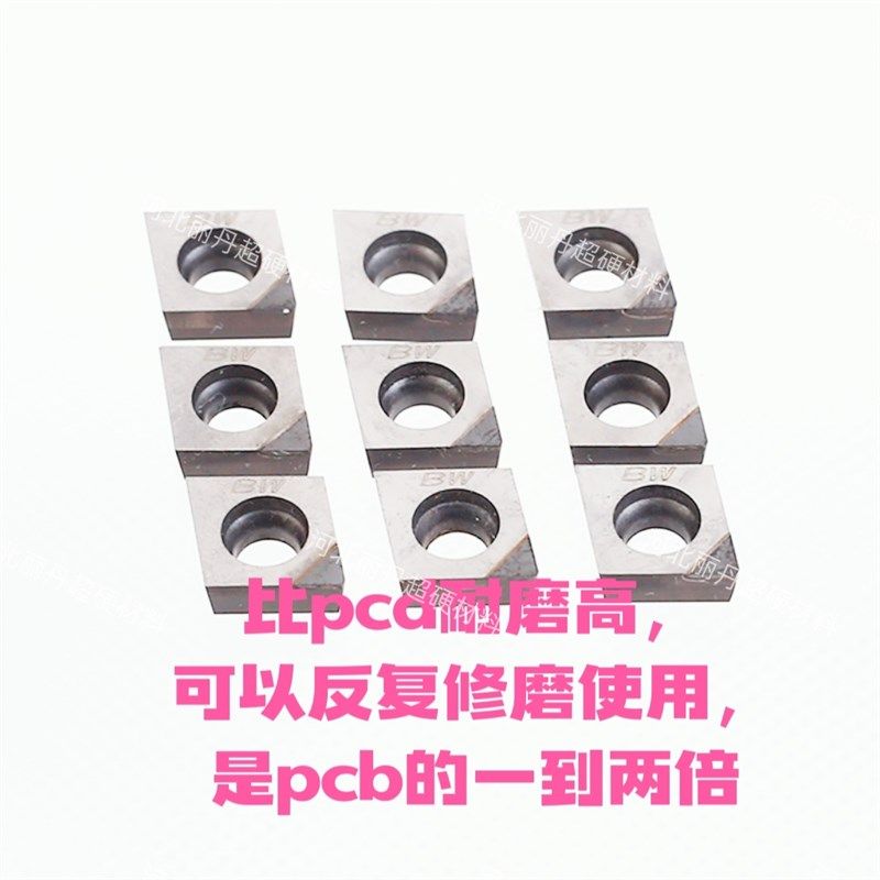 CVD数控刀片钨钢模具硬质合金专用可车到硬度91.5高硬度专用!,五金/工具,数控刀片/刀粒,淘宝优惠券,粉丝福利购,淘宝优惠卷