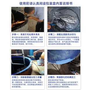 耐强酸强碱防腐蚀胶水胶修复搪瓷反应釜储罐泵阀门管道脱瓷修补膏