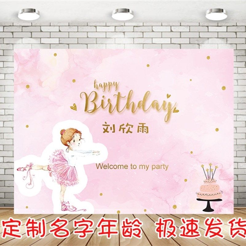 女宝宝1周岁百天甜品台背景墙海报装饰气球生日背景宴背景布置2,节庆用品/礼品,节日装扮用品,淘宝优惠券,粉丝福利购,淘宝优惠卷