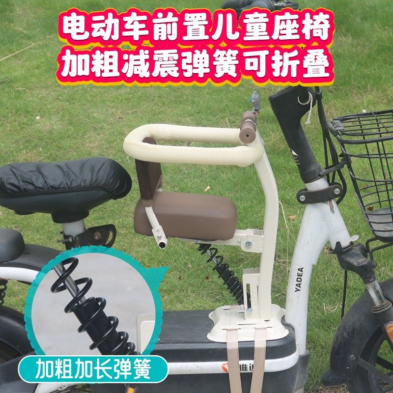 电动自行车前置折叠儿童座椅电动车减震宝宝安全座椅一键折叠加厚,电动车/配件/交通工具,电动车儿童座椅,淘宝优惠券,粉丝福利购,淘宝优惠卷