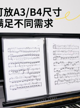 A3B4乐谱夹小学生合唱团专业黑色钢琴曲谱夹不反光可修改音乐古筝