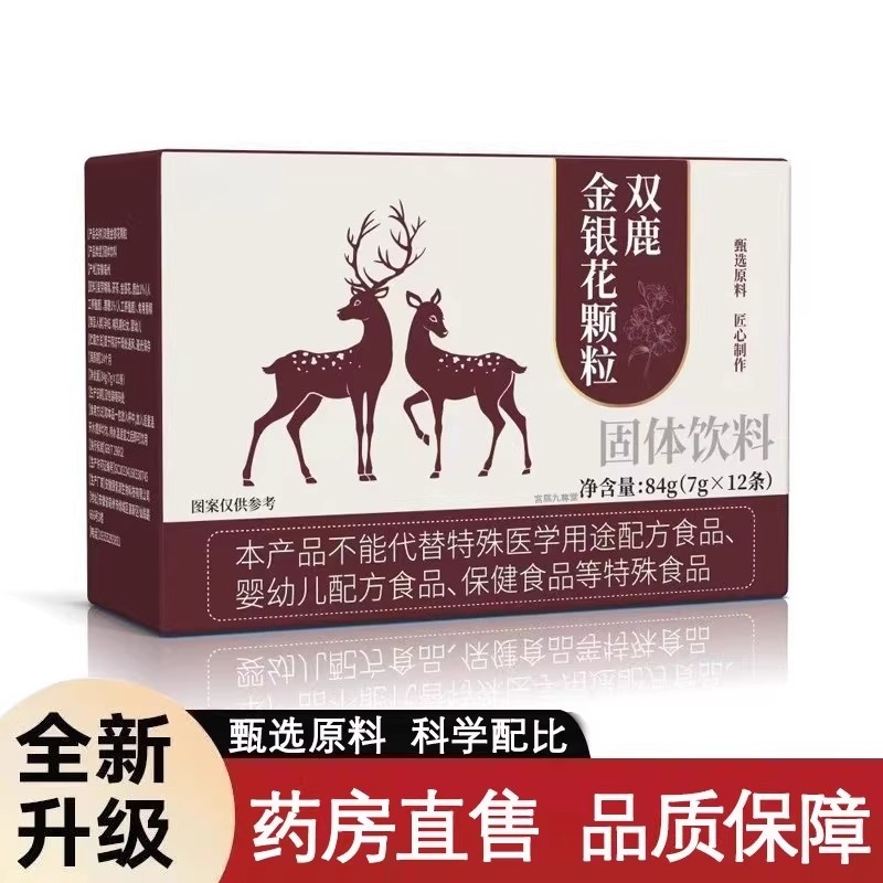 双鹿金银花颗粒润肺补气咽喉伴侣