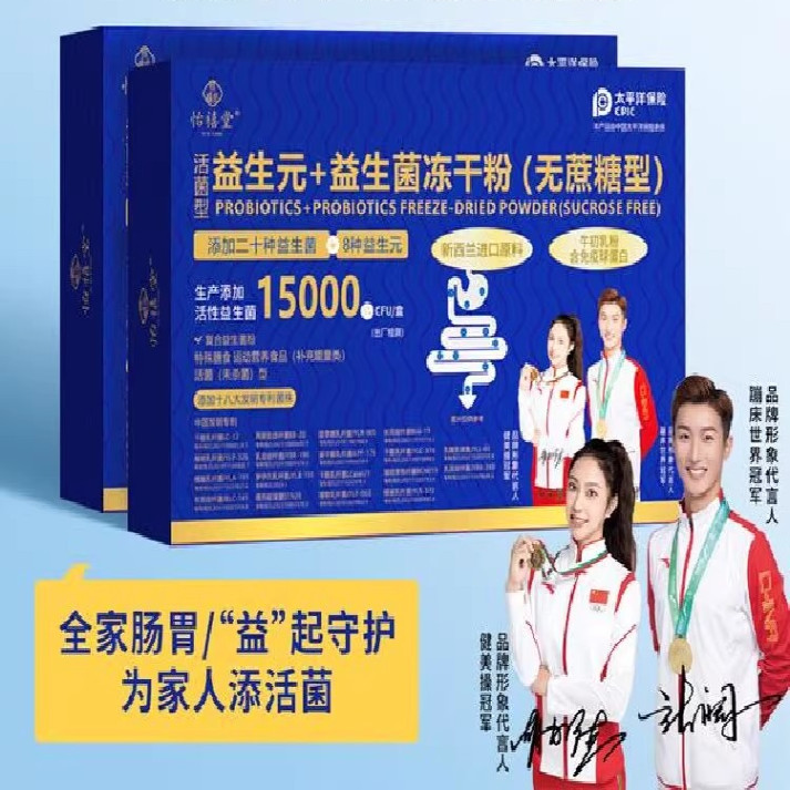 益生菌成人儿童青少年调理肠胃肠道治疗便秘大人润肠通便排毒脾胃