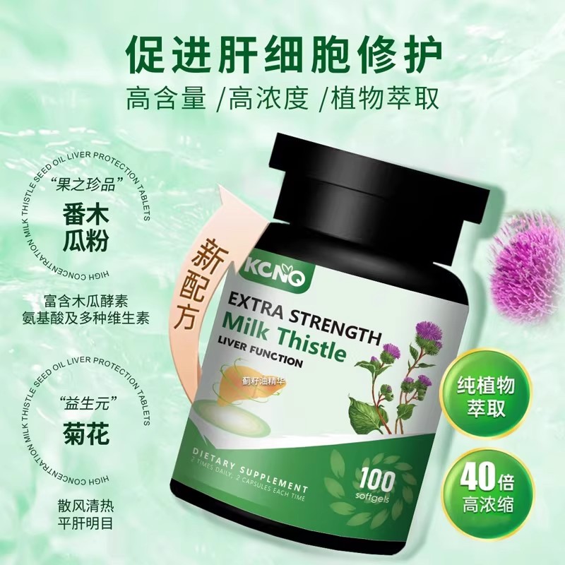 水飞蓟籽油压片糖果蓟草提取物