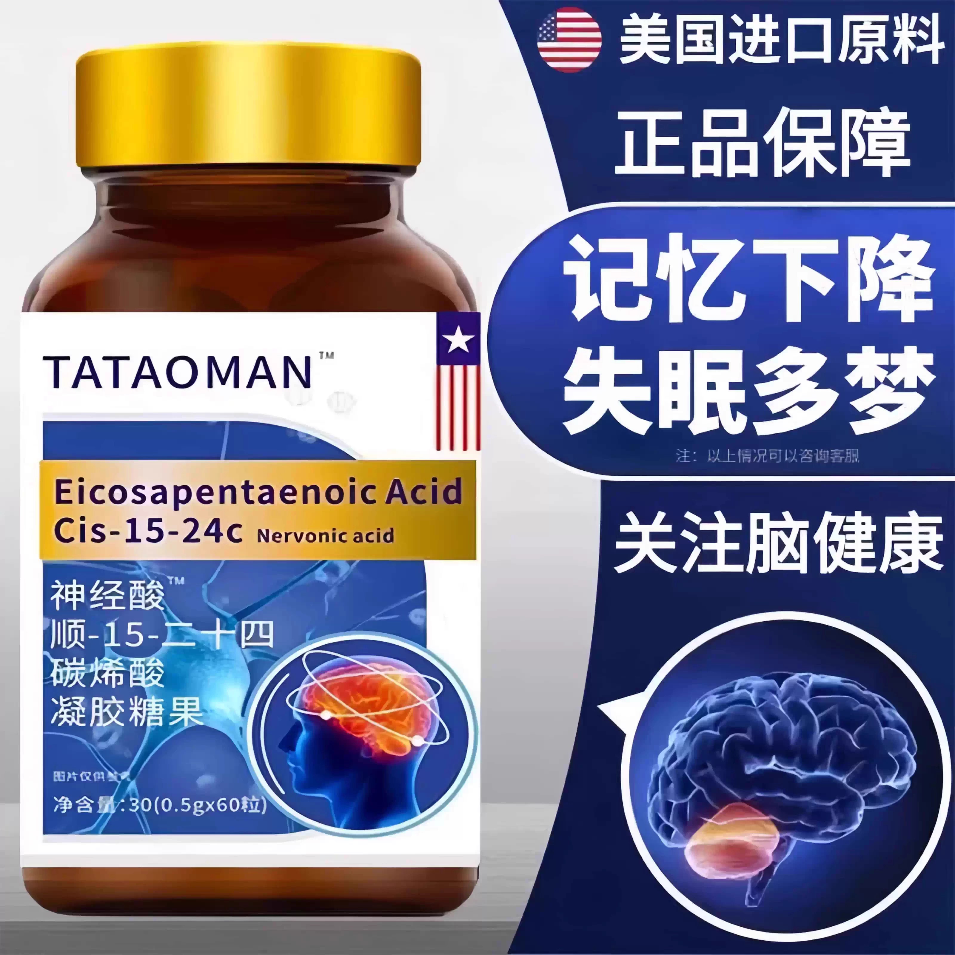 美国进口原料神经酸片中老年成人记忆力正品非增强脑活素鲨鱼酸补