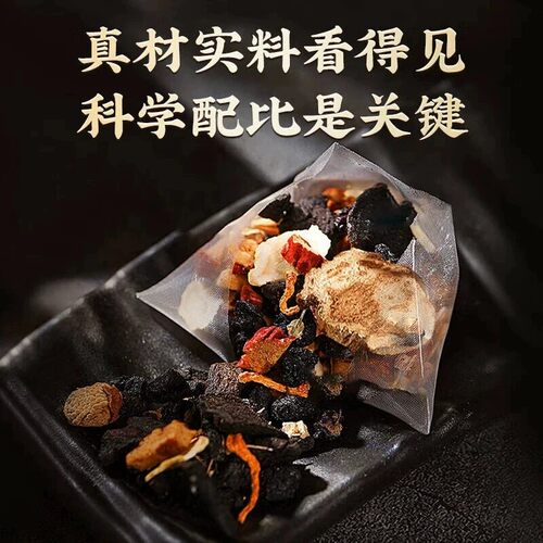 【南京同仁堂】人参黄精玛咖八宝茶160克（4g*40包）