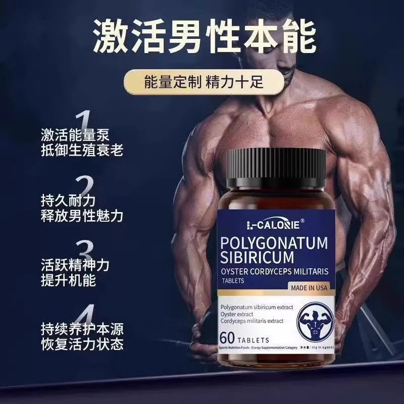 爱诗欧富阳片正品滋补男性