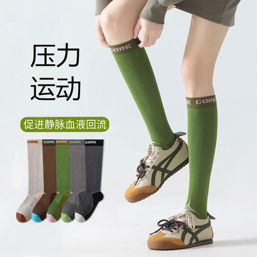 女款运动压缩长筒袜跑步骑行