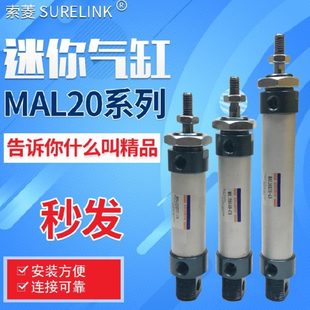 150CA 125 铝合金迷你气缸MAL20 100