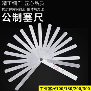1.0mm塞规塞尺片间隙尺厚薄规不锈塞尺片 晶花高精度塞尺0.02