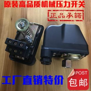 调节压力开关JSK 水泵压力开关控制器水压开关增压泵开关机械式