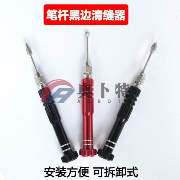 美缝可拆卸笔杆黑边清缝器美缝瓷砖去黑边施工工具美缝清黑边工具