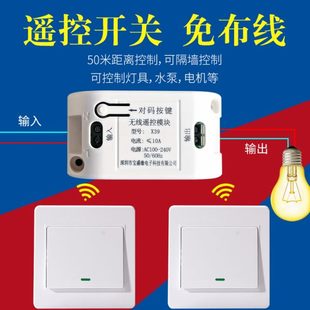 220V免布线无线遥控开关 遥控开关 可穿墙控制家用灯具和电器设备