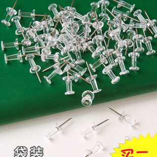 饰固定大头钉按钉 200枚透明工字钉幼儿园图钉软木板照片墙钉子装