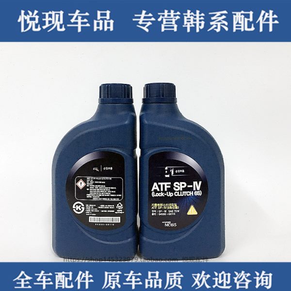 适配现代专用油自动变速箱油格锐IX45索九智跑齿轮油波箱油6速