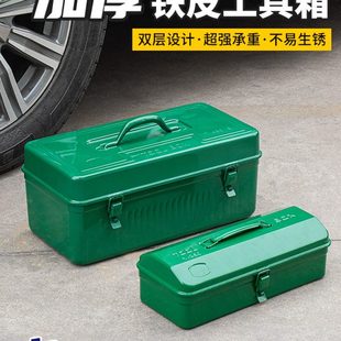 铁皮工具箱加厚收纳盒车载家用铁盒汽修金属五金货车带锁维修小号