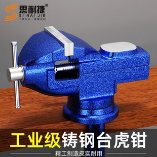 小台钳迷你桌虎钳小型家用多功能木工夹具工作台夹钳台虎钳平口钳