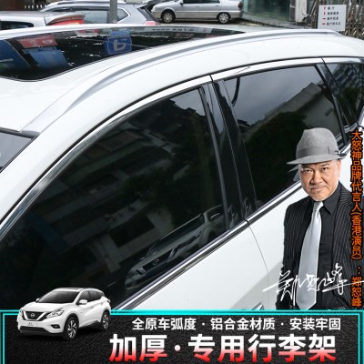 专用于15-23款新楼兰车顶行李架改装铝合金旅行架汽车外观装饰件