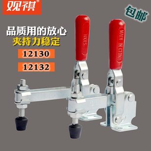 12132 夹钳 包邮 快速夹具 锁扣 锁夹 垂直式 箱扣 焊接快夹12130