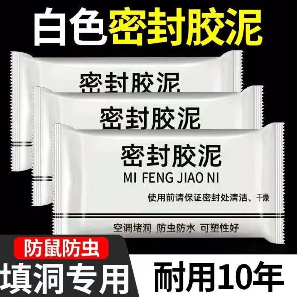 空调洞孔口密封胶泥防火泥封堵塞补墙填充防下水管道白色堵漏胶泥