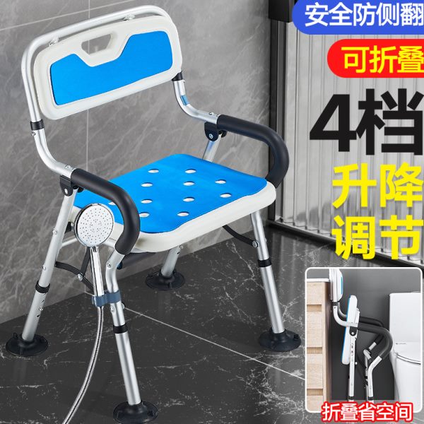 老人洗澡专用椅养老院折叠防滑带扶手浴室凳卫生间孕妇安全冲凉椅