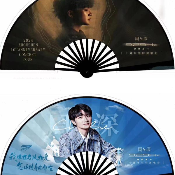 周深演唱会扇子绢布10定制应援9.29Hz双面折扇周边扇子送闺蜜朋友